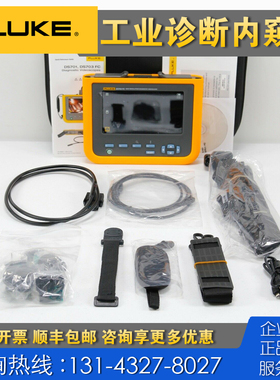 专业回收 租售 Fluke福禄克DS701 DS703FC高分辨率工业诊断内窥镜