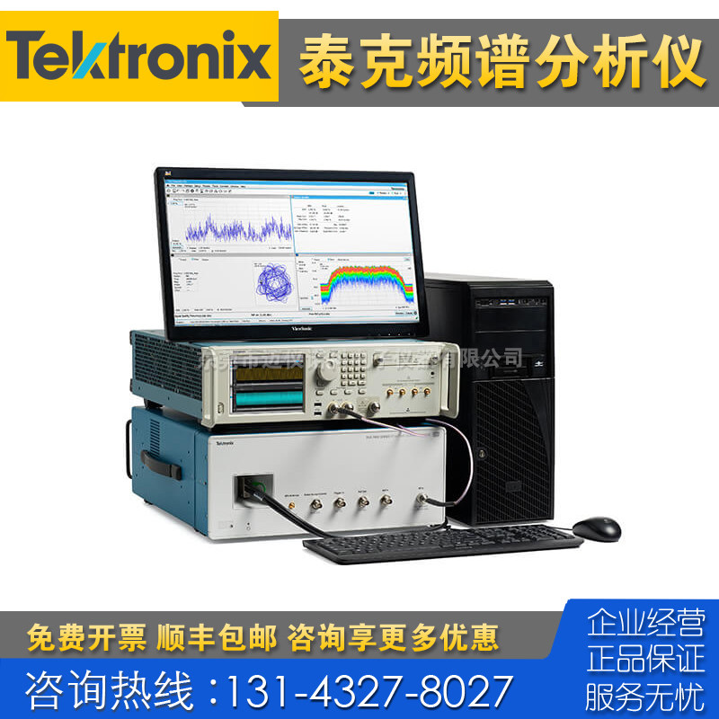 租售回收Tektronix泰克RSA7100A 7100B频谱分析仪 宽带信号分析仪