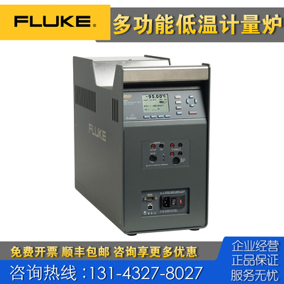 回收 租售 Fluke福禄克9190A 9170 9171 9172 9173高/低温计量炉