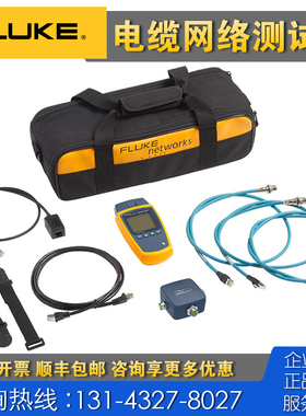 回收租售 Fluke福禄克MS2-100-IE电缆测试仪 MS2-TTK/FTK/POE/KIT