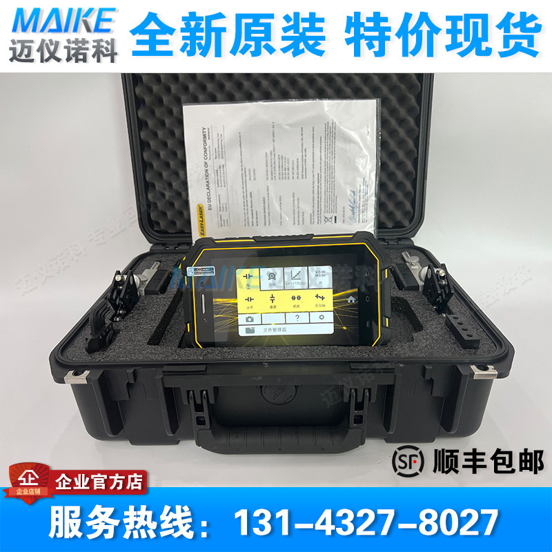 全新Easy-Laser XT440 660 770代替E420 E710激光轴对中仪 找正仪