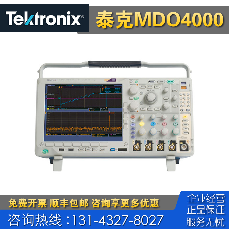 回收租售 Tektronix泰克MDO4054B-6 MDO4104B-3 MDO4104B-6示波器