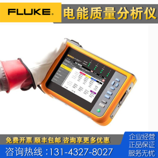 1775 上门回收 1773 Fluke福禄克1770 1777电能质量分析仪 仪器