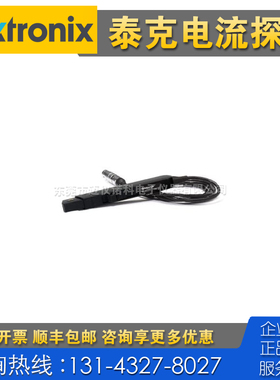 租售回收仪器 Tektronix泰克TCP305A TCP303 TCP0030A电流探头