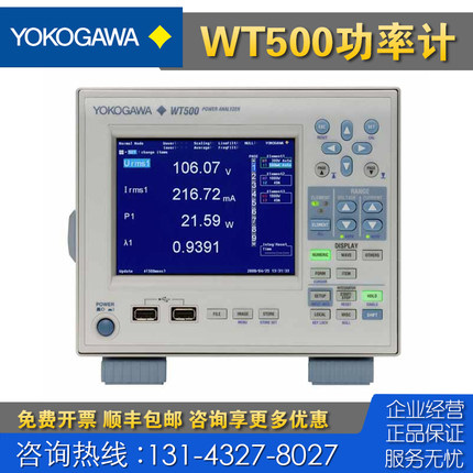 专业回收 租售 仪器仪表 Yokogawa横河WT500功率分析仪 功率计