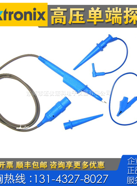 租售回收仪器 Tektronix泰克P5122高压单端探头TAP1500 2500 3500