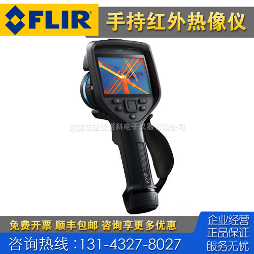 回收租售 FLIR菲力尔E96 E98 E86 E54 E76 E75 E85 E60红外热像仪