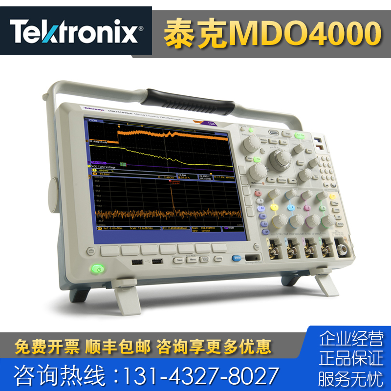 回收租售 Tektronix泰克MDO4054B-6 MDO4104B-3 MDO4014B-3示波器 五金/工具 示波器 原图主图