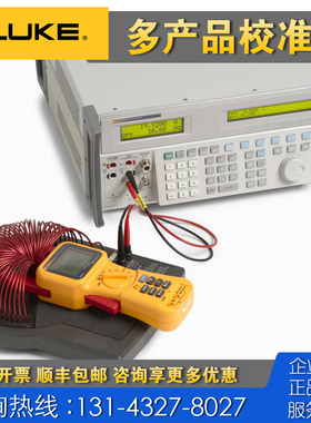 回收 租售 Fluke福禄克5502A校准器 5522A/6 5522A-PQ/1GHZ校准器