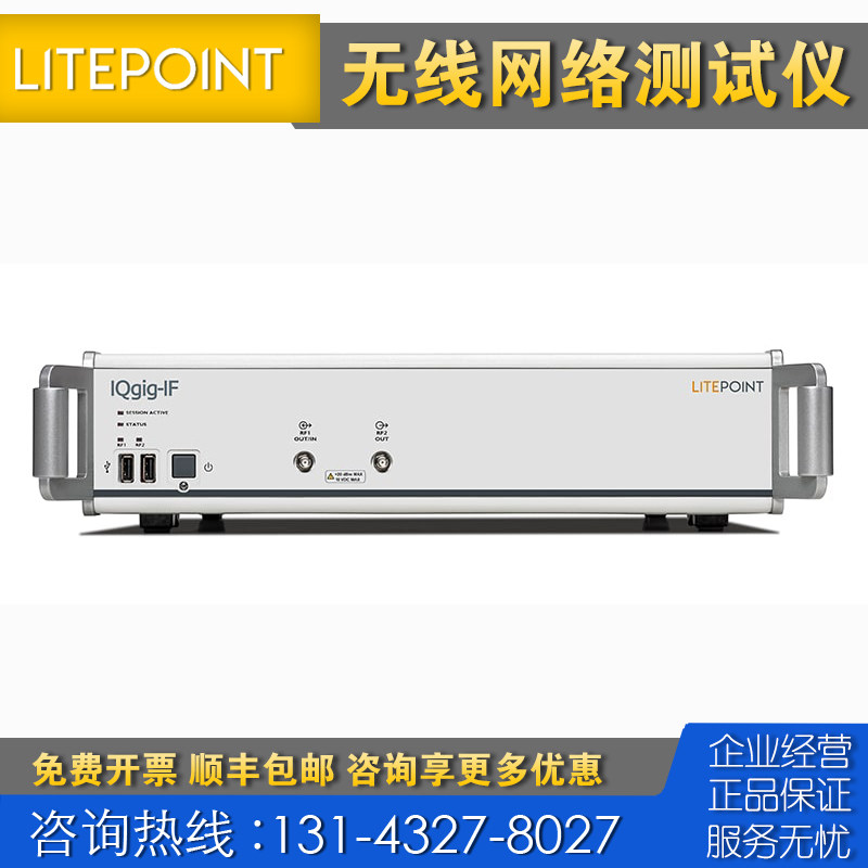 回收 租售 litepoint莱特波特IQgig-IF 5G UWB RF WiGig测试系统