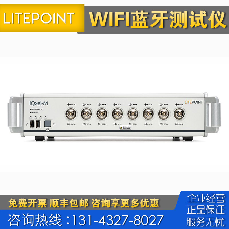高价回收仪器 litepoint莱特波特IQxel-M WiFi无线网络测试仪LoRa