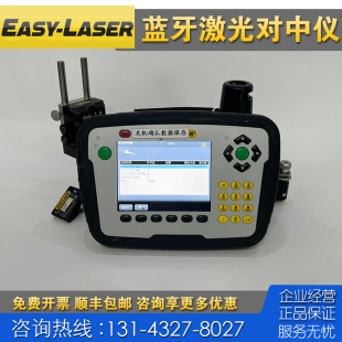 Laser 平面度测量仪 E915 E920法兰直线度 几何测量仪 E910 Easy
