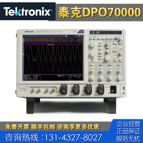 回收 租售 Tektronix泰克MSO73304DX MSO72504DX MSO70604C示波器