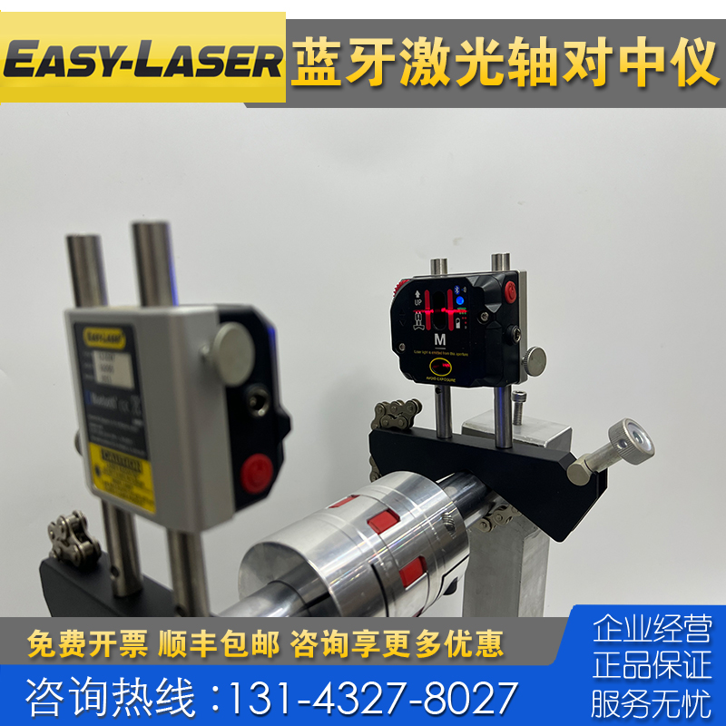 瑞典Easy-Laser E420 E710 XT440 660 770激光对中仪维修校准配件