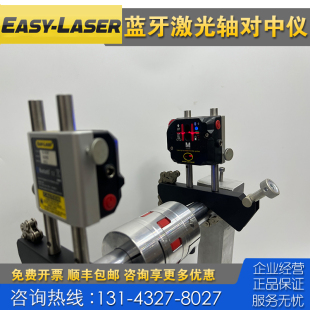 Laser 660 E420 XT440 770激光对中仪维修校准配件 E710 瑞典Easy