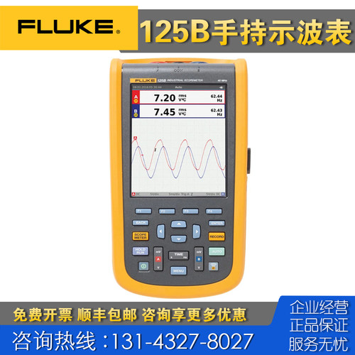 回收 租售 Fluke福禄克125B/S示波表 123B/124B/125B/S手持示波器