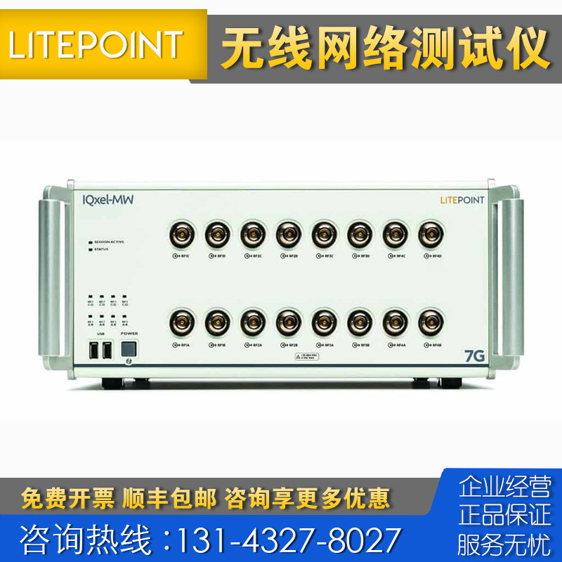 上门回收仪器 litepoint莱特波特IQxel-MW 7G WiFi无线网络测试仪