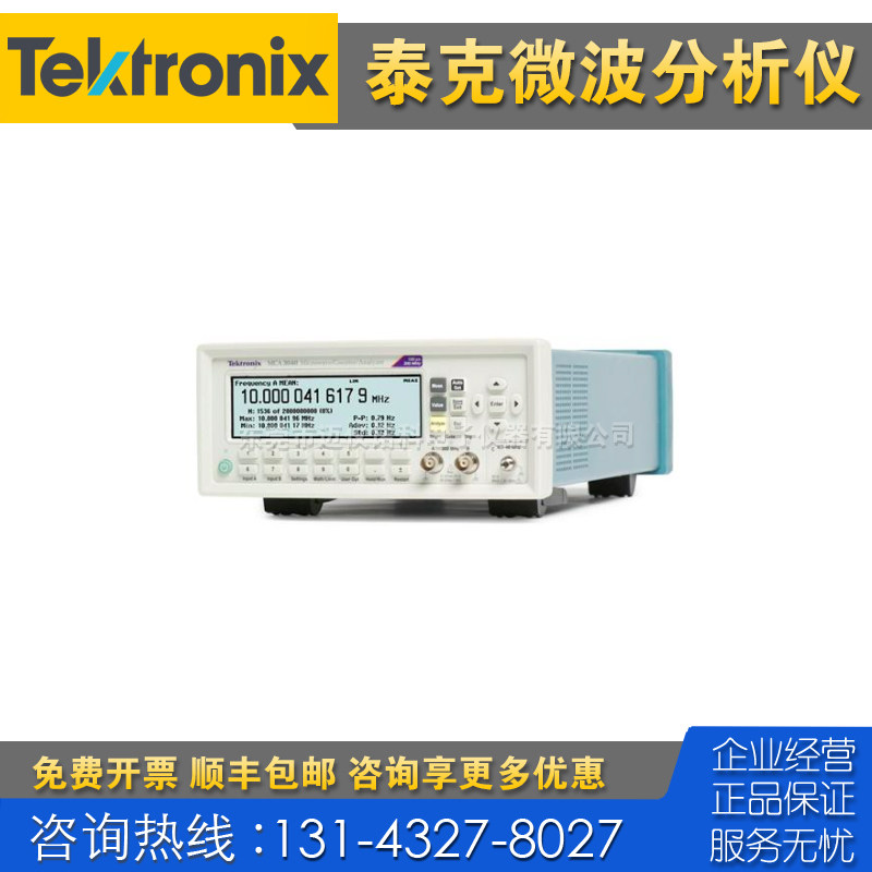 租售回收仪器 Tektronix泰克MAC3040 MAC3027微波分析仪 FCA3000