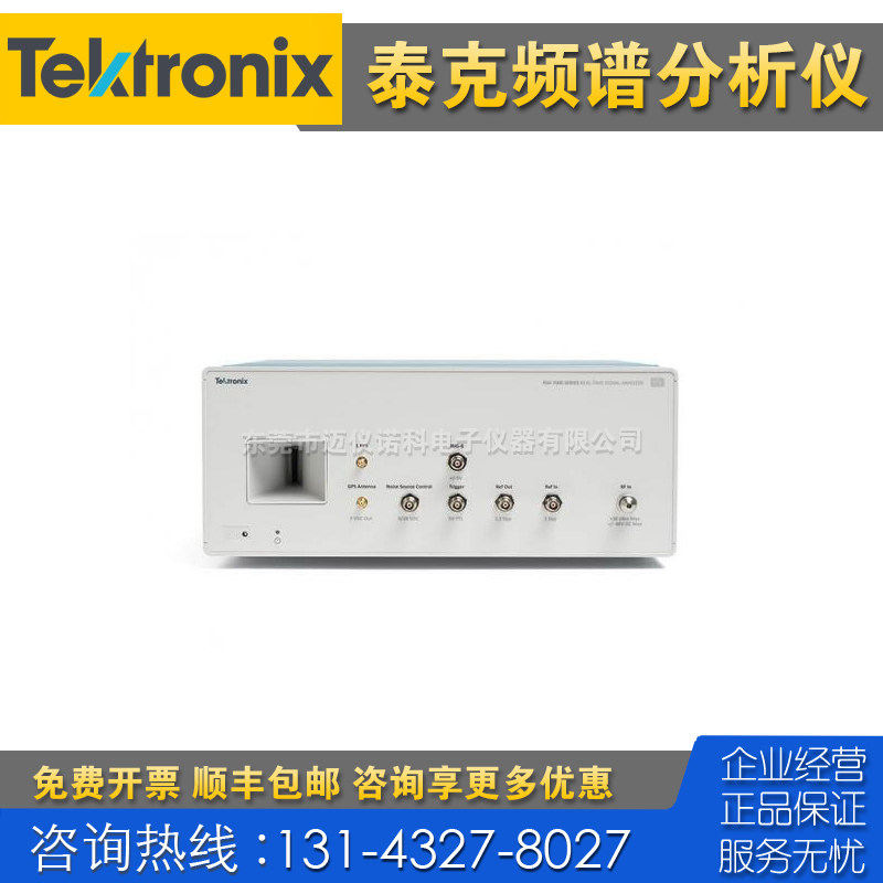 租售回收Tektronix泰克RSA7100B 7100A RSA5115B 5126B频谱分析仪
