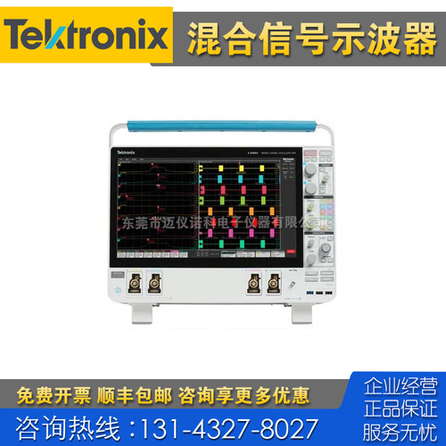 租售+回收 仪器 Tektronix泰克MSO54B 56B 58B 44 46混合域示波器