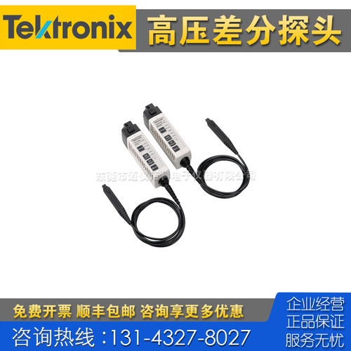 租售回收仪器 Tektronix泰克TDP0500高压差分探头 P7708 P7713