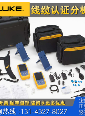 回收Flke福禄克DSX2-8000网络线缆认证仪 DSX2-5000 DSX-1800光纤