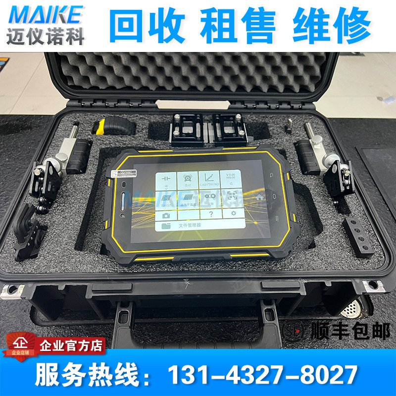 瑞典Easy Laser激光对中仪 XT440 660 770 E420 E710联轴器找正仪
