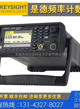 Keysight是德科技53210A 53131A 53132A 53181A通用频率计数器