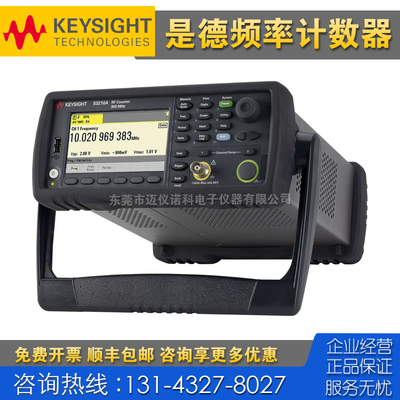 Keysight是德科技53210A 53131A 53132A 53181A通用频率计数器