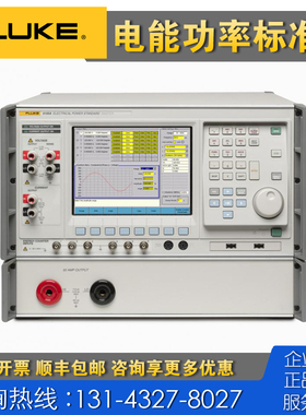 回收租售Fluke福禄克6105A 6100B 6106A 6101B电能功率标准源仪器