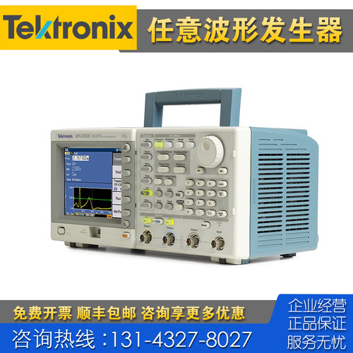 租售+回收 Tektronix泰克AFG3022C 3052C 3102C 3252C信号发生器