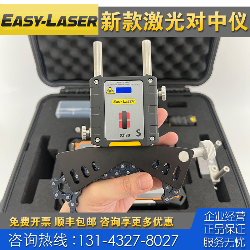 瑞典进口 26款全新Easy-Laser XT330 XT440 XT660 770激光对中仪