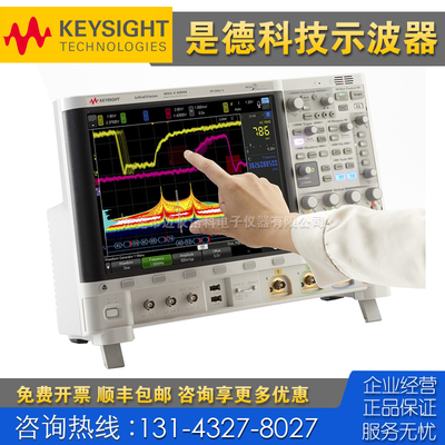高价回收仪器 Keysight是德科技DSOX6004A MSOX6004A数字示波器