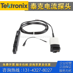 P7516 P7716 P7625 Tektronix泰克TCP0020电流探头 租售回收仪器