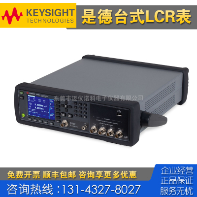 租售回收 Keysight是德科技E4981A E4980AL E4982A电容表数字电桥