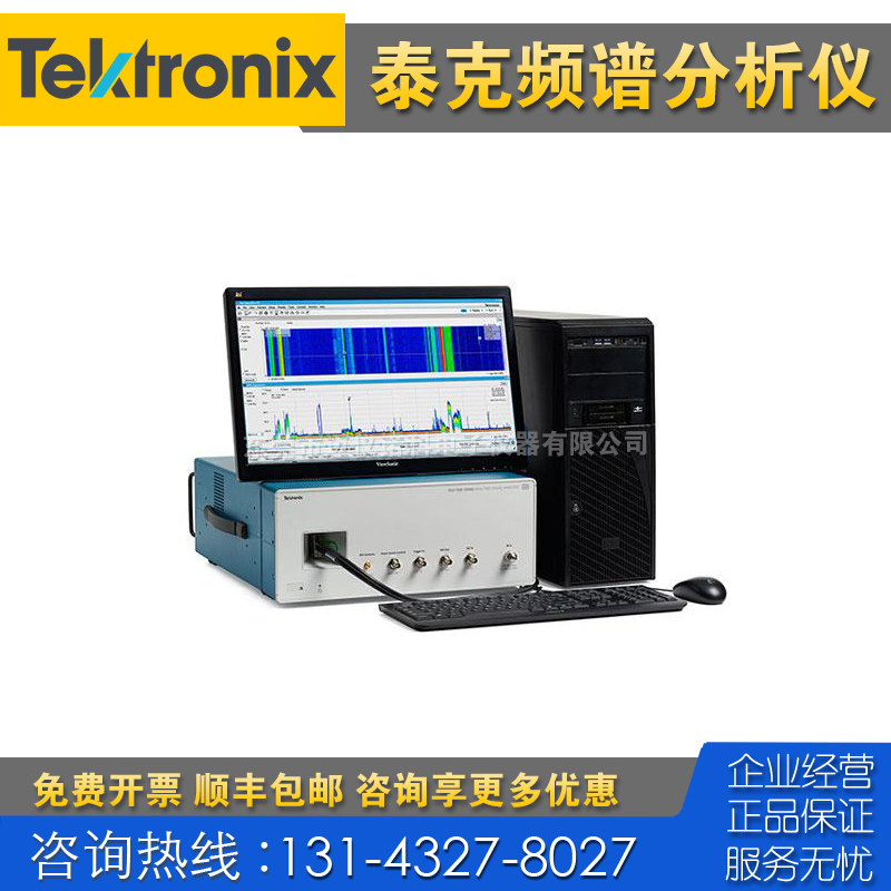 租售回收仪器 Tektronix泰克RSA7100B RSA7100A宽带信号分析仪