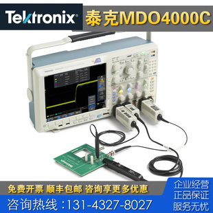 回收租售 MDO4034C MDO4054C MDO4104C 泰克MDO4024C混合域示波器