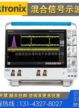 租售+回收 Tektronix泰克MSO64B 66B 68B示波器 MSO54B 56B 58B