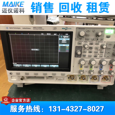 租售 回收 二手 Agilent安捷伦MSOX3104A DSOX3104T 3104T示波器