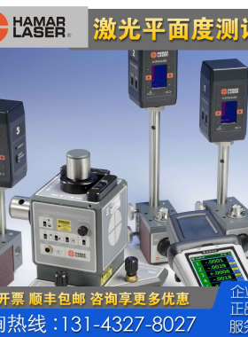 专业回收测平仪 HAMAR LASER L-743 L-742 L-740激光平面度测量仪