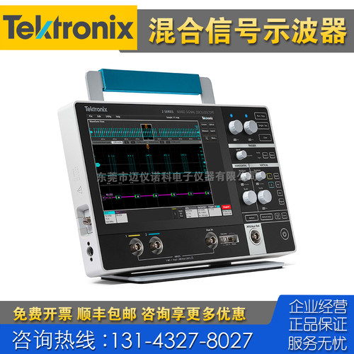 租售+回收 仪器仪表 Tektronix泰克MSO22 MSO24混合信号示波器