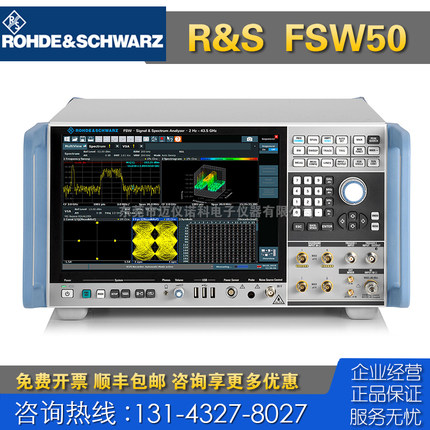 专业回收 租售 R&S罗德与施瓦茨FSW50信号与频谱分析仪 仪器仪表