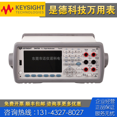 租售 Keysight是德科技34470A 3458A 34460A 34461A 34465A万用表