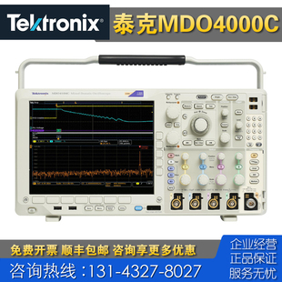 MDO4034C 回收租售 Tektronix MDO4024C MDO4104C示波器 MDO4054C