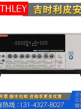 租售回收仪器 Keithley吉时利6487/J 6485/J 6482/J皮安表电压源