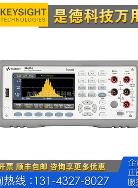 租售Keysight是德科技34460A万用表 34905A 34906A 34907A 34908A