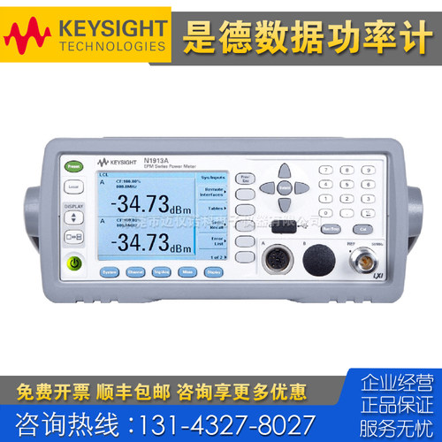 租售Keysight是德科技N1913A功率计 E9300H E9301A E9301B E9301H