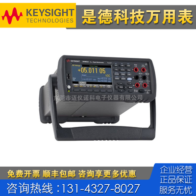 租售回收 Keysight是德科技34465A 34405A 34410A 34411A万用表