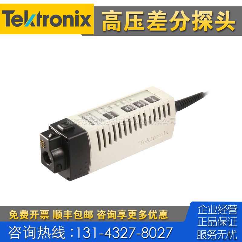 租售回收仪器 Tektronix泰克TDP1000高压差分探头 P7716 P7720