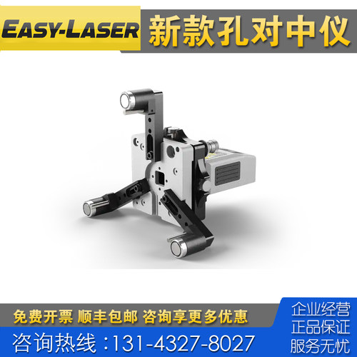 维修校准 瑞典Easy Laser XT950 E950激光孔对中仪 几何测试仪